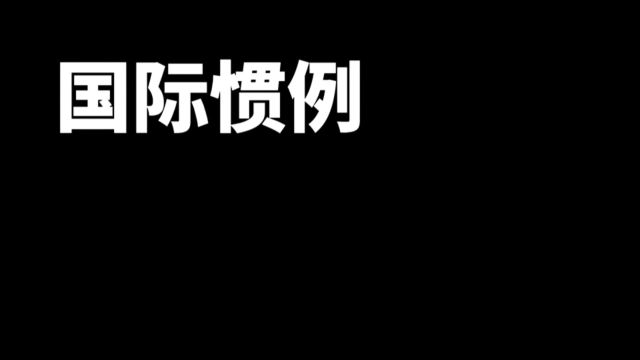 五路财神闹新春花絮锦集