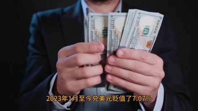 人民币国际支付份额平稳,汇率仍面临贬值压力