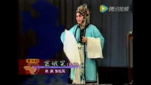  窦娥冤选段一