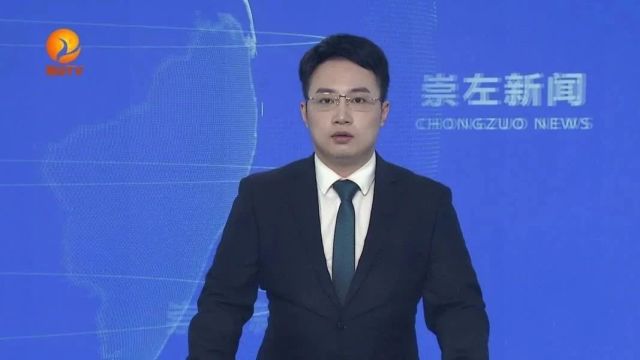 蓝晓:深入学习贯彻习近平总书记关于党的建设的重要思想 为奋力谱写中国式现代化崇左篇章提供坚强组织保障