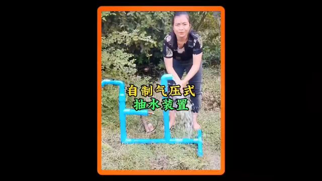 这位农村少妇制作个气压式抽水装置,简单又实用#抽水泵