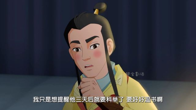 “狗咬苟杳吕洞宾”的成语由来2