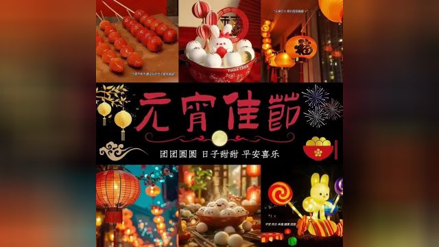 自然之声梁平店祝您元宵节快乐!