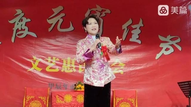 国家一级演员余琼莹回故里——参加庆元宵文艺恵民活动为父老乡亲献艺演出,弘扬潮剧、潮曲艺术!