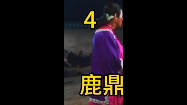 鹿鼎记2神龙教