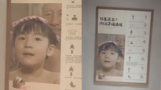 顾客吐槽浴室门口照片变态,洗澡小女孩和老年男子同框,令人不适