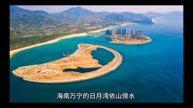 它素有“海南黄金海岸”之称,是“世界十大冲浪胜地之一”! 日月湾是水上运动的天堂,是冲浪胜地!