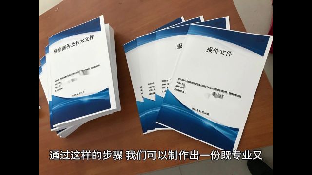 网络安全等级保护测评标书怎么做