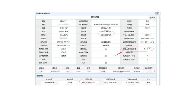 上海危险品货代内装进港危申报