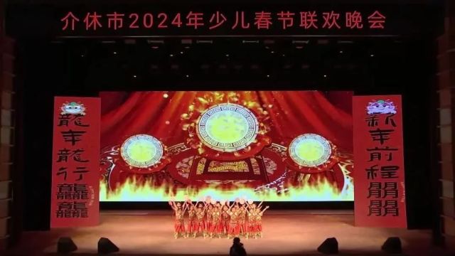 【网络中国节ⷦ˜娊‚】介休市2024年“童趣盎然 喜迎新春”少儿春晚优秀节目展播(四)