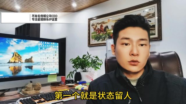 第一百四十九期|主播认知:新手直播间如何快速留住粉丝(一)#主播培训#新手直播需要了解的知识#秦枫传媒