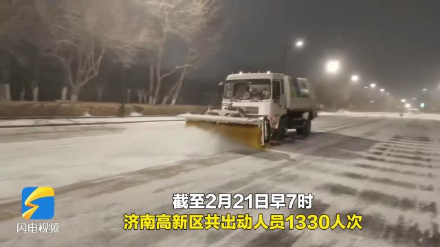 以雪为令 彻夜清雪 济南高新区全力保障道路安全畅通