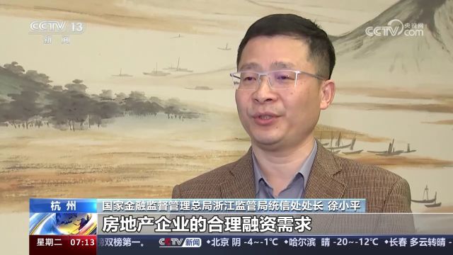 100多城市建房地产融资协调机制 银行“白名单”贷款超1600亿元