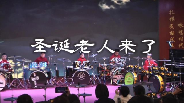 萌童星2024新年音乐会《圣诞老人来了》