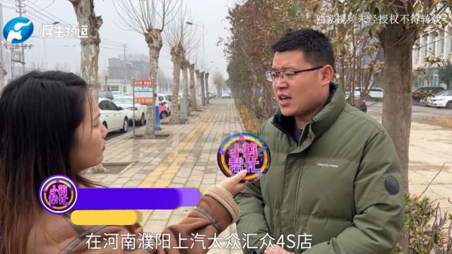 河南濮阳:花12万8全款买车,开了十来天后被收回,男子:说是销售没有把钱交给公司