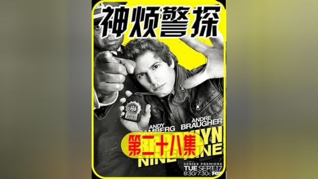 他扑倒一人,结果把圣诞树点着了 #神烦警探 #这个警察有点烦 #喜剧 #影视解说