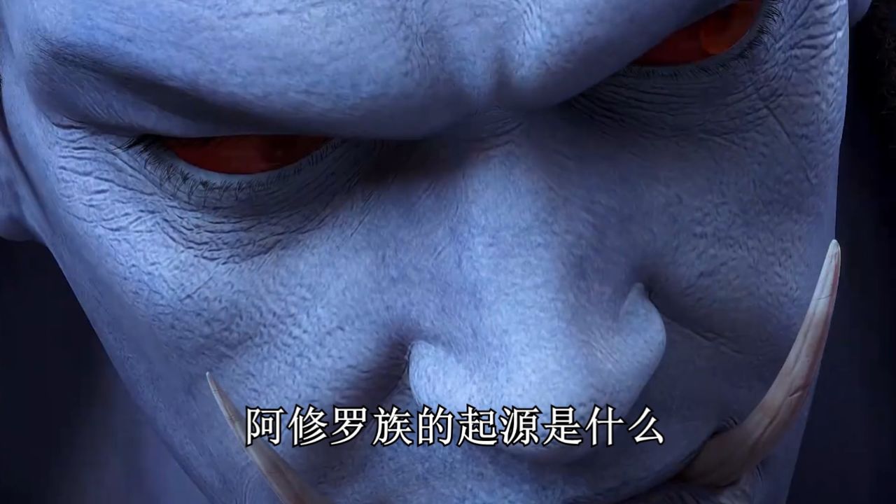 狂王:阿修罗族是如何诞生的?狂王罗候又是如何能成为阿修罗王?_腾讯视频