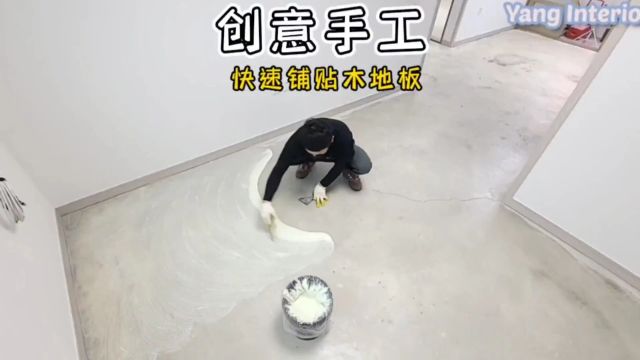 这样快速铺贴木地板的技术你见过吗?成品效果居然比实木地板还好#手艺人 #制作过程 #铺贴 #装修 #高手在民间