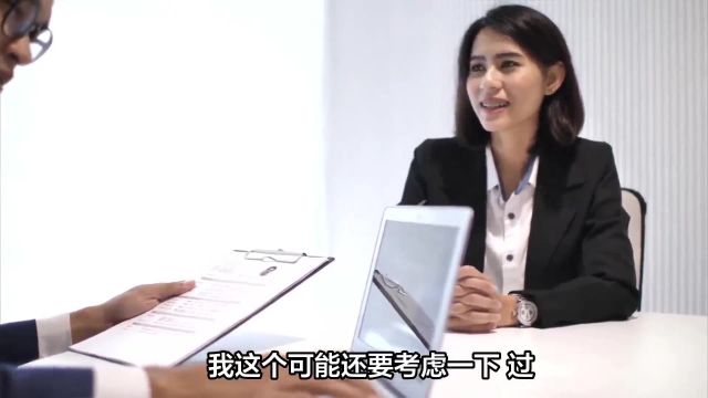 薪资谈判技巧:如何婉拒不符合期望的薪水?