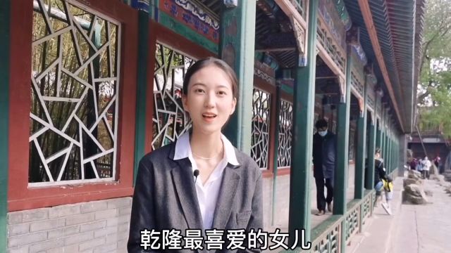 乾隆最爱的女儿既不是紫薇也不是小燕子,你猜是谁?