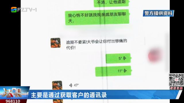 职业放贷人的“套路”