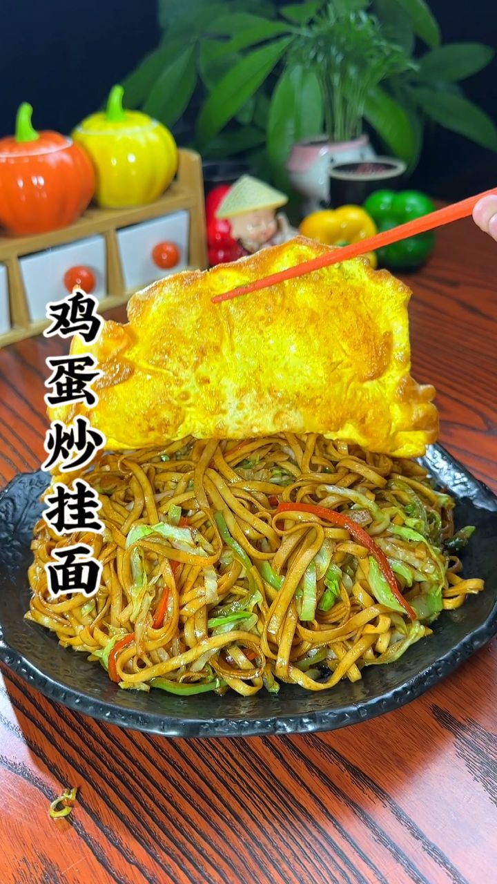 挂面的神做法,相信你们一定没有吃过吧?