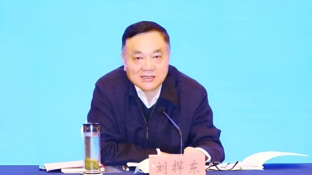 江苏省人大常委会原党组成员、副主任刘捍东严重违纪违法被开除党籍