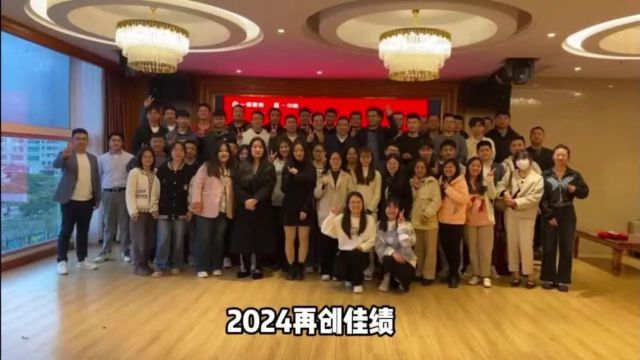 携手共进 ⷠ迎战龙年 | 一德壹教2024年会盛典圆满成功