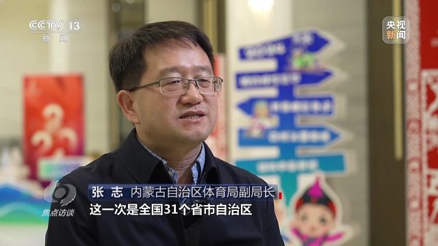 焦点访谈丨“北冰南展西扩东进” 点燃运动激情 共赴冰雪之约