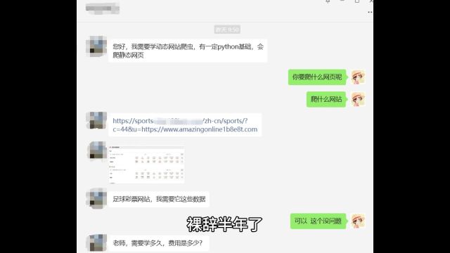 程序员裸辞半年,终于接到单了