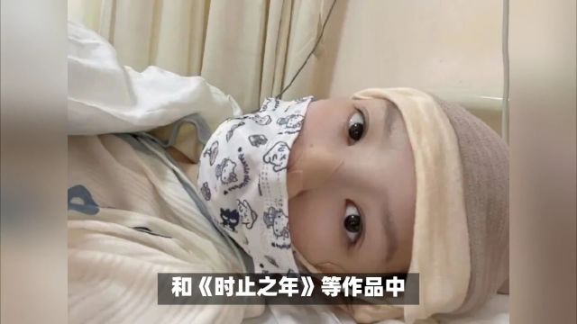 文坛损失:29岁才女作家因病离世,曾与病痛抗争三年