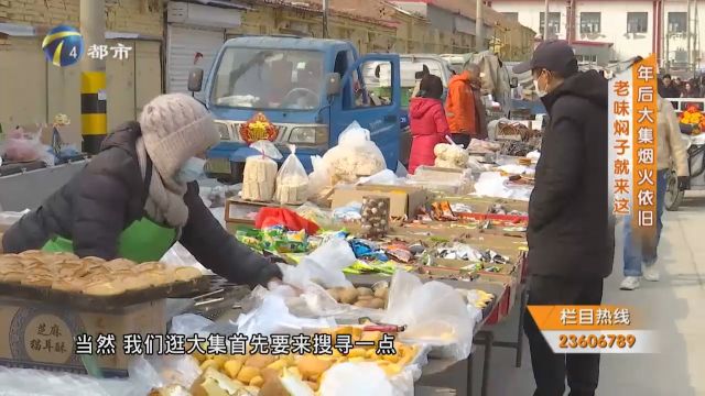 年后乡镇大集陆续恢复,人气逐渐火热,想吃老味焖子就来中旺大集