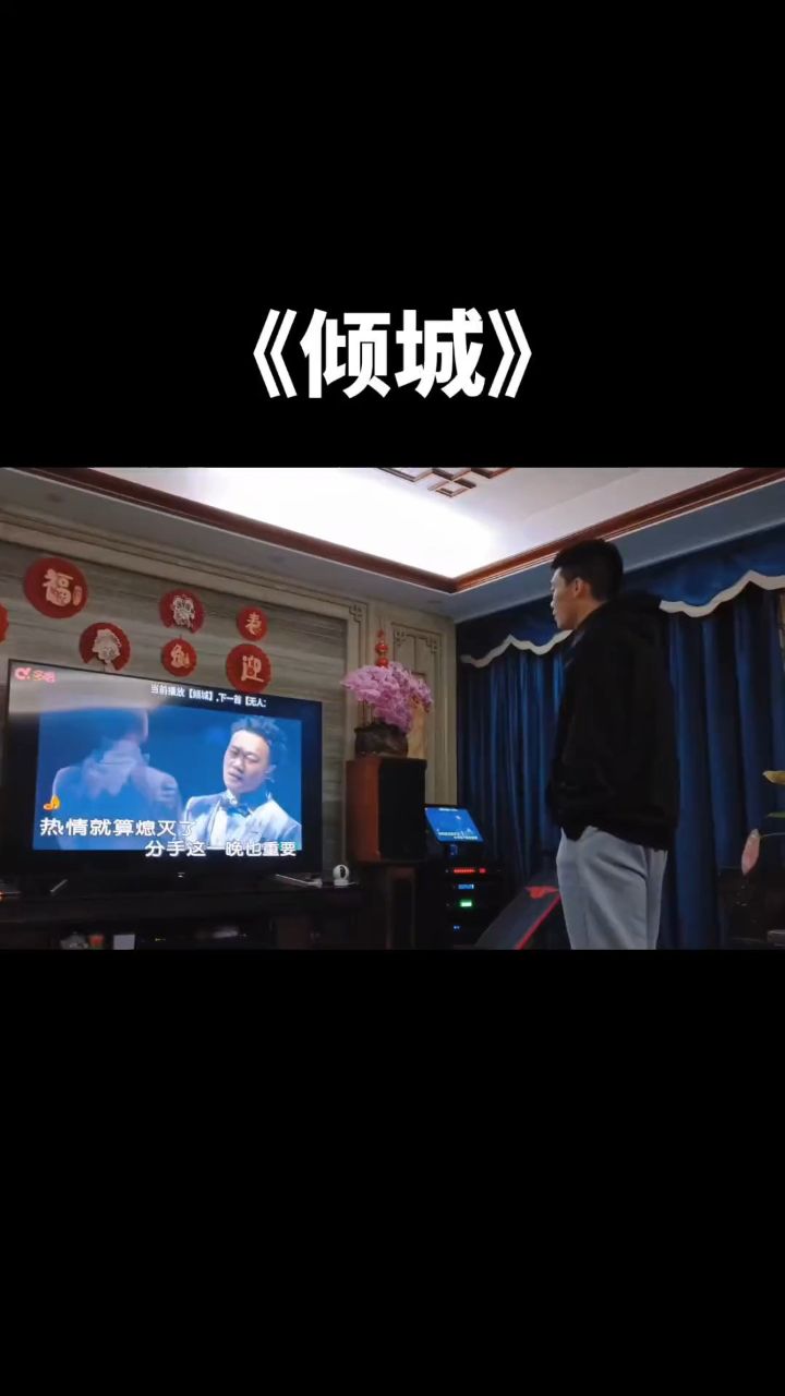 传说中痴心的眼泪会倾城#陈奕迅 #倾城#翻唱
