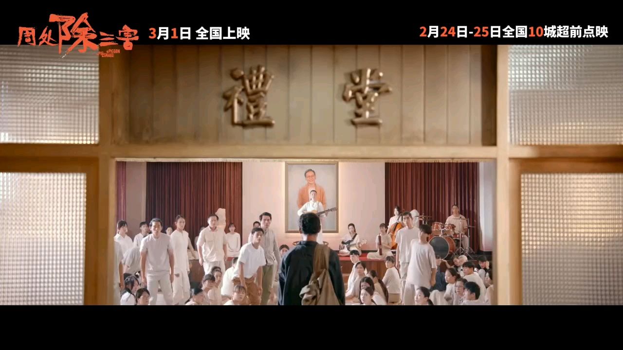 周处除三害电影预告片_高清1080P在线观看平台_腾讯视频