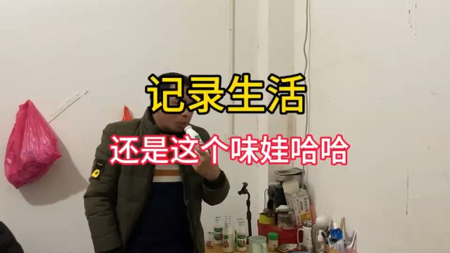 哇哈哈,一瓶在手,快乐你我有,每一口都是童年的味道