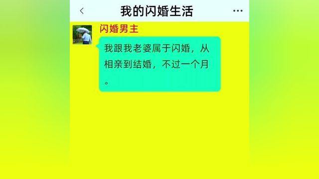 我的闪婚生活,后续更精彩,快点击上方链接观看精彩后续内容