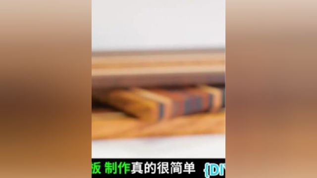 实木拼接的切菜板有“毒”,这么好看你会用吗?diy