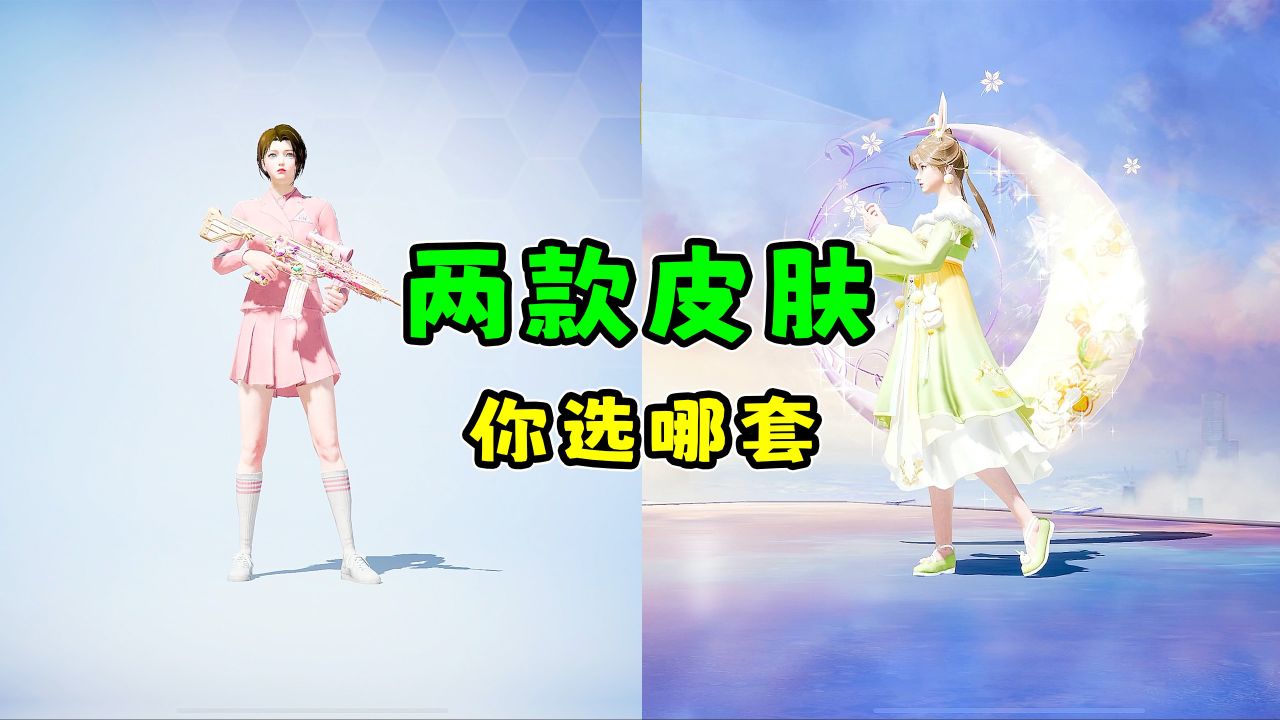 搞笑吃鸡:老101返厂?同样的钱我却选了另一套皮肤,值不值?