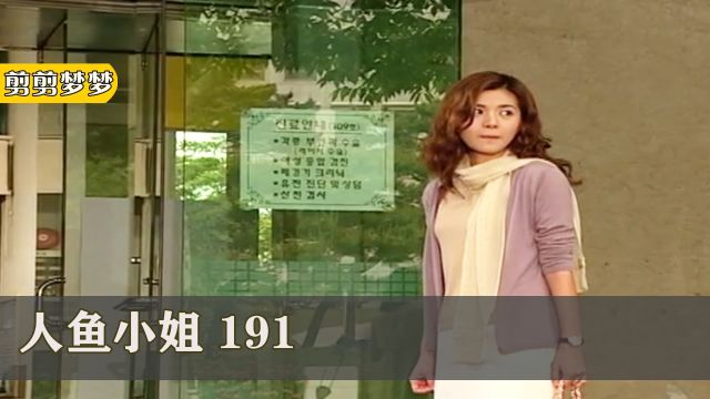 人鱼小姐191:豪门一家知道孙媳怀孕,把她如珠如宝地捧着,差点没把她当王后