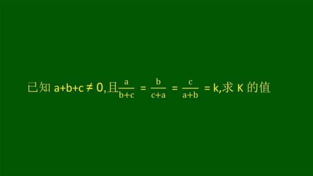 巧解分式方程,求k是多少呢?k都设出来了