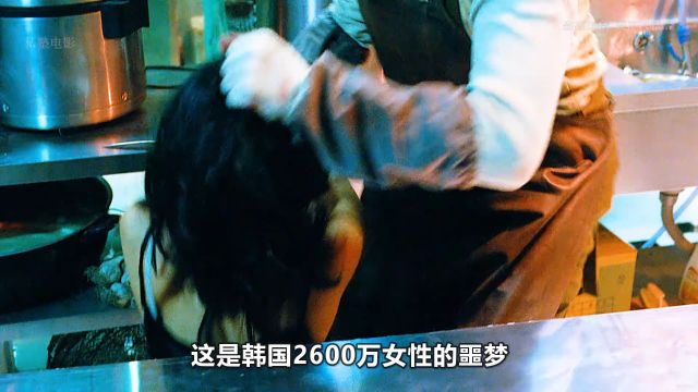 韩国禁片 被删减3次才成功上映 #看见恶魔