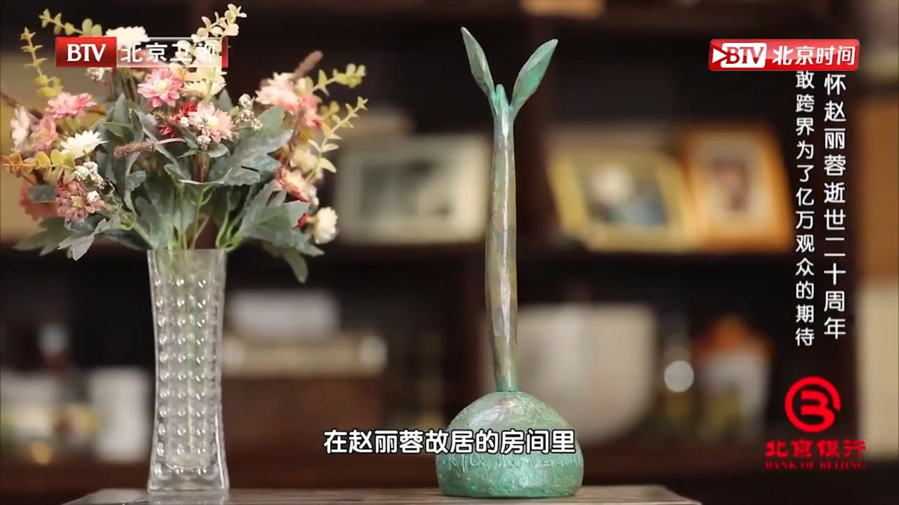 赵丽蓉是中国女演员,在东京国际电影节上,第一个获奖的女演员