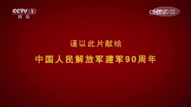 人民军队纪录片《从胜利走向胜利》8集(全)