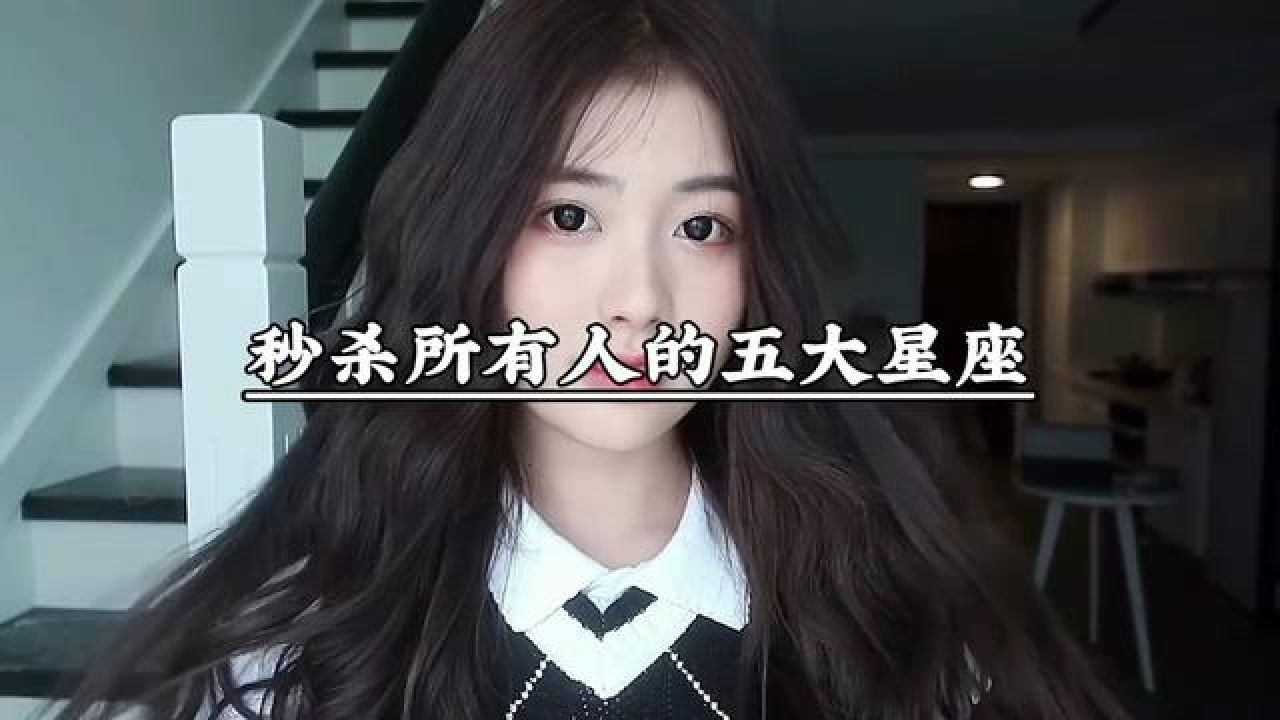 星座物语 #颜值排行测试 #十二星座系列