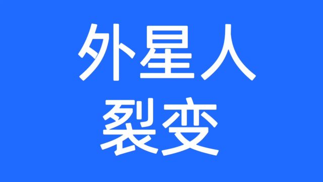 王者分身【(抖音)裂变、复制】