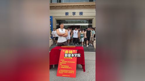 来健身学院搞金砖挑战?25公斤是不是有手就行?