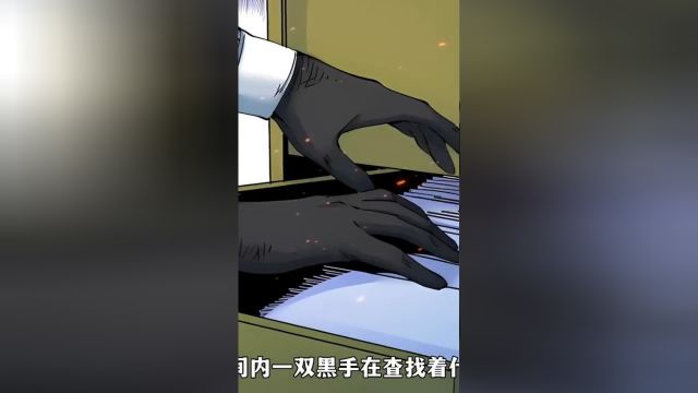 杀掉一个人渣需要怀有罪恶感吗?快看的漫画快看爽漫漫画推荐漫画解说有声漫画