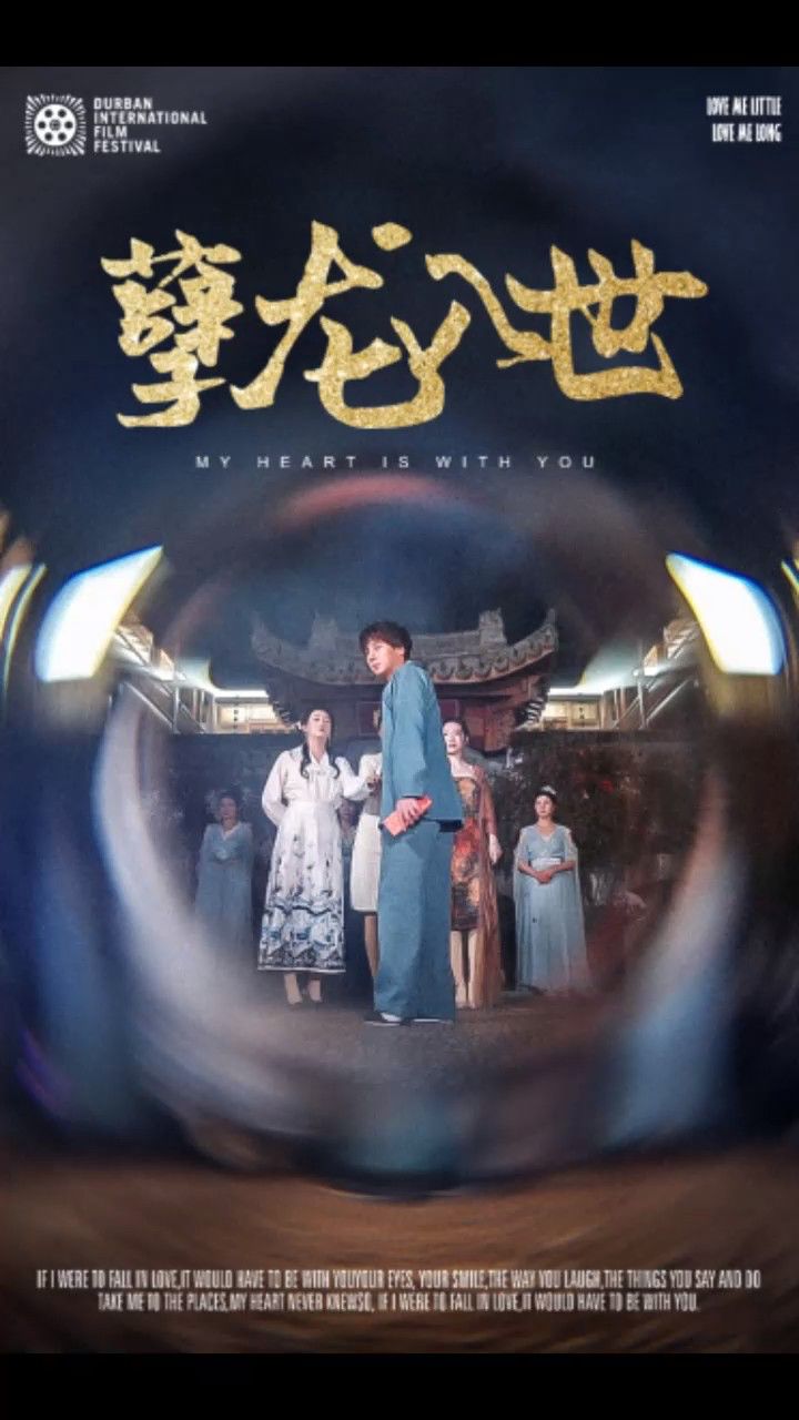 孽龙入世(男频)204