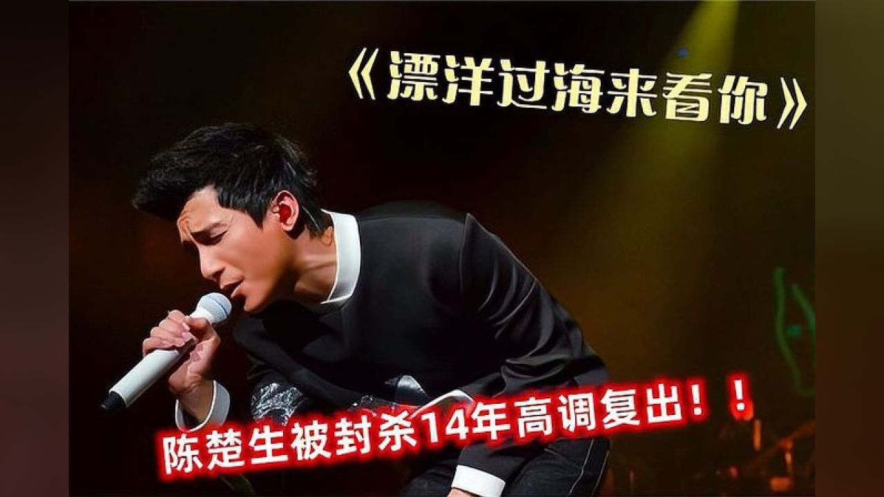 翻唱李宗盛《漂洋过海来看你》太好听,不输原唱!