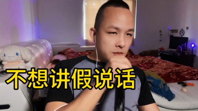 我本性难移